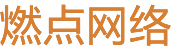 燃点网络科技手机APP开发小程序定制苹果安装ios系统