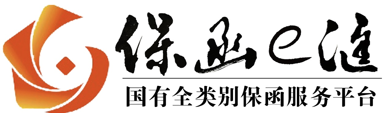 雅安国有担保全类别保函服务平台-全国领先的电子保函服务平台