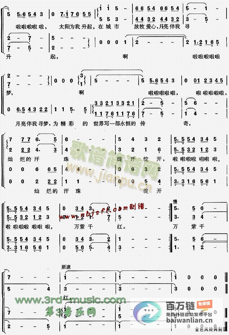 谱写一段传奇 穿越异界 许七安如何从平凡少年成长为大奉打更人 (谱写一段传奇故事作文)