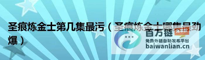 白仕彦第几集发现洪熙珠是406 现在拨打的电话 (白仕彦第几集知道真相)