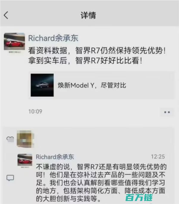 Y 华为智界R7领先于焕新版特斯拉Model 余承东自信满满 (华为智慧世界)