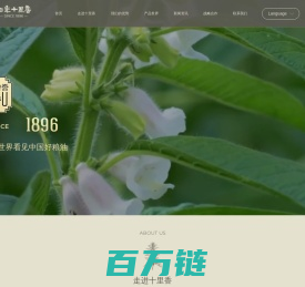 山东省十里香芝麻制品股份有限公司-鲁誉香油-芝麻油-芝麻油胶囊