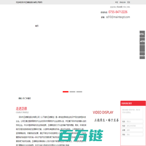 深圳市正德智控股份有限公司