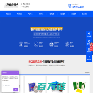NSK进口轴承经销商-上海铄动轴承科技有限公司